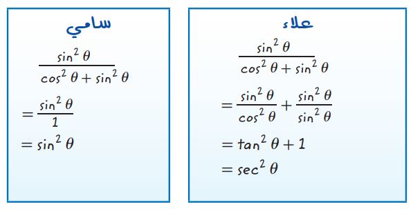 علاء وسامي