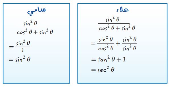 علاء وسامي