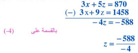 معادلة