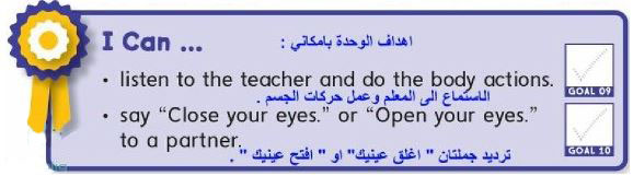 أهداف الوحدة
