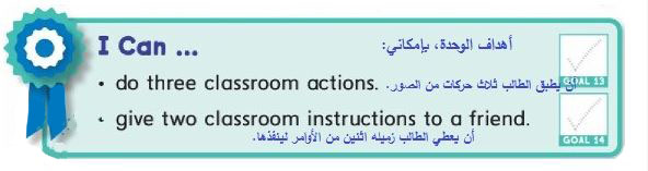 اهداف الوحدة
