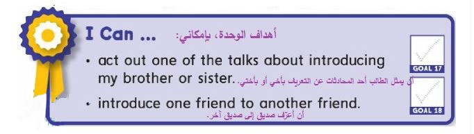اهداف الوحدة