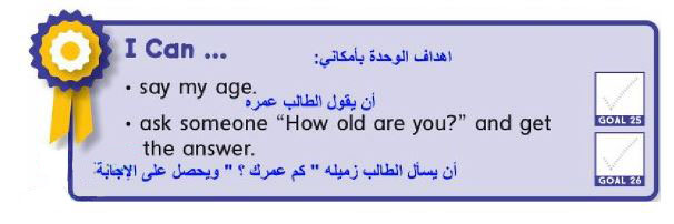 اهداف الوحدة