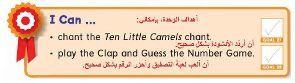 اهداف الوحدة