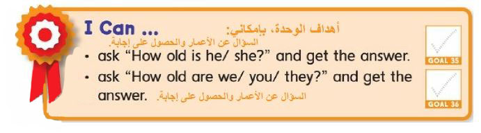اهداف الوحدة