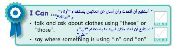 اهداف الوحدة