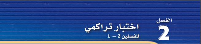 اختبار تراكمي