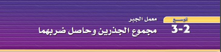 توسع : 2 - 3
