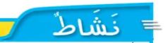نشاط