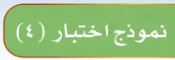 نموذج اختبار (4)