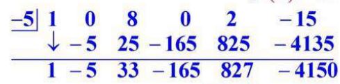 قسمة 13