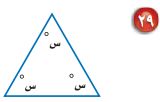 المثلث الأول