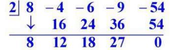 قسمة 26