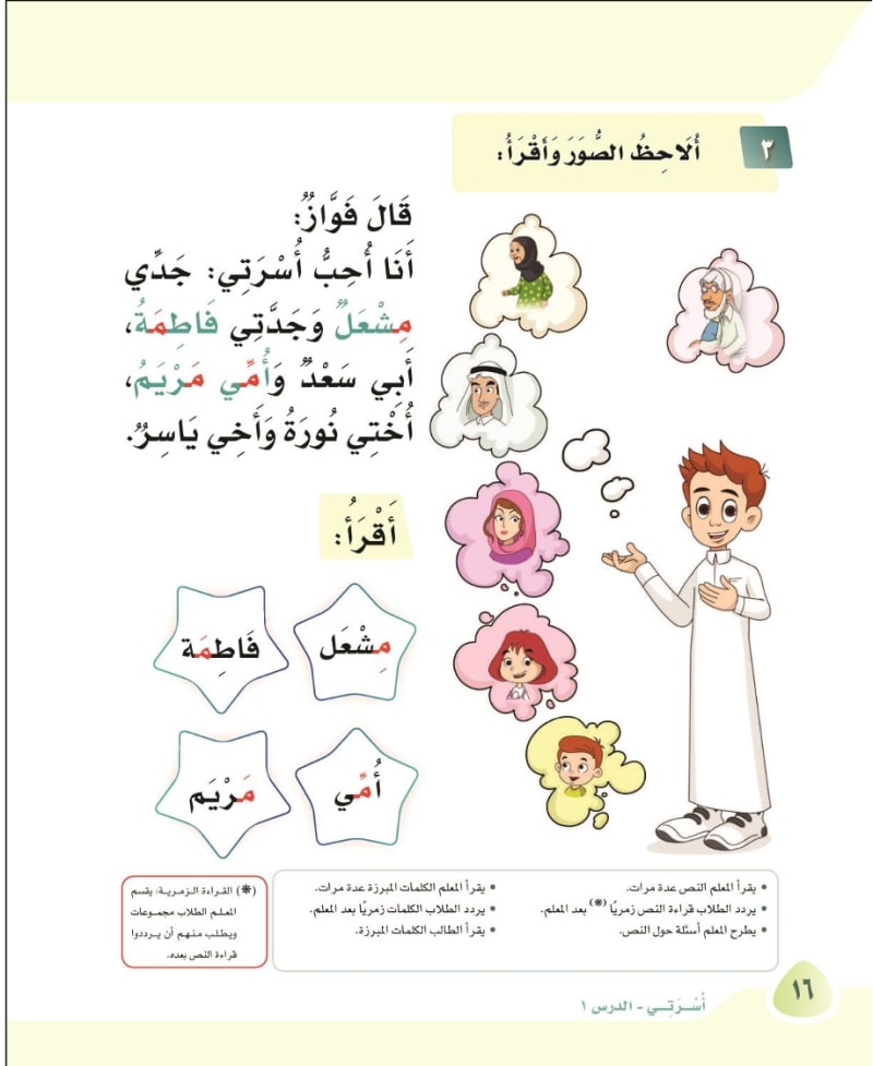 ألاحظ