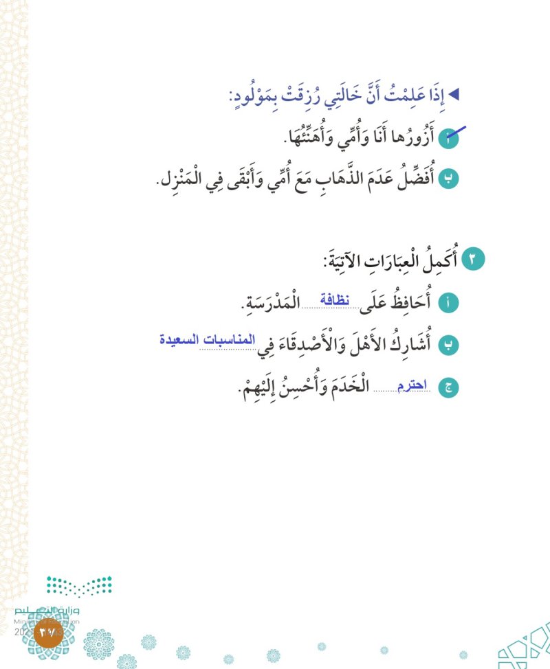 الأسئلة