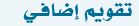 تقويم