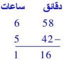 زمن