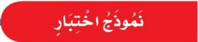 نموذج اختبار