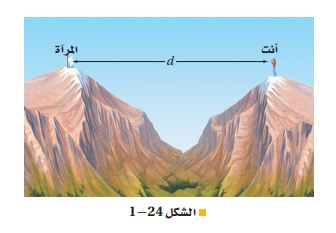 المسافة