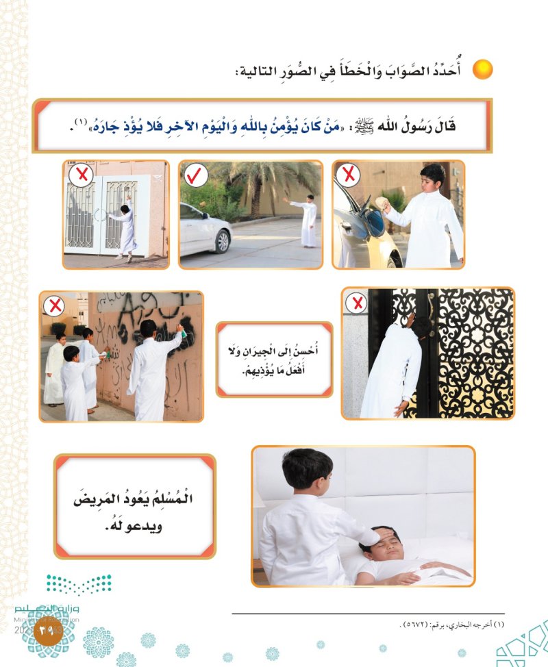 الآداب (3)