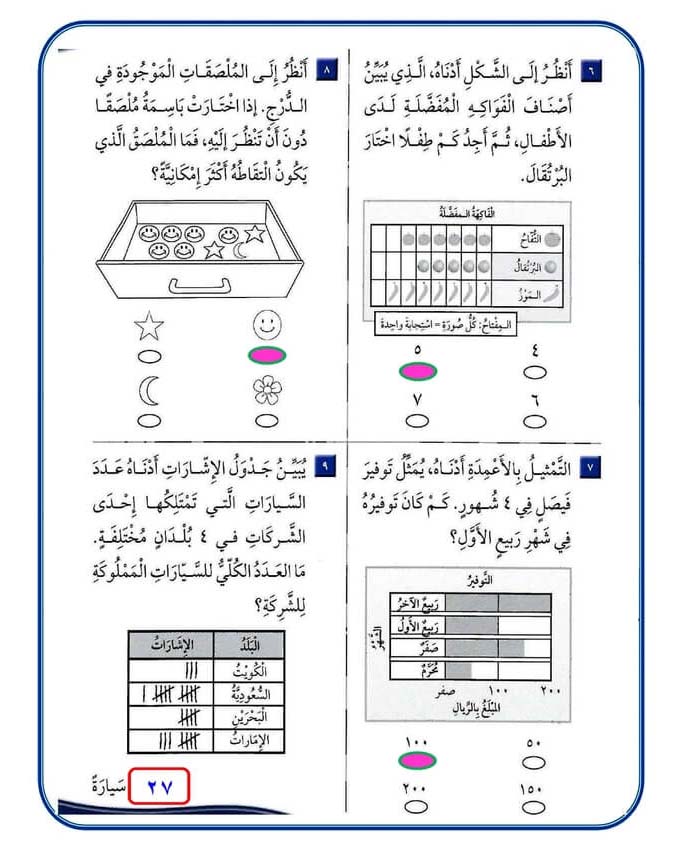 اختبار