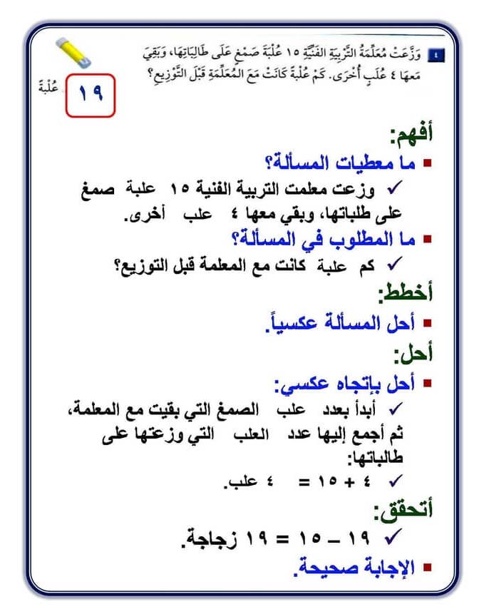 مسائل