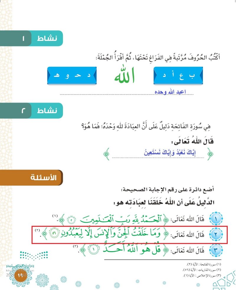 نشاط 1