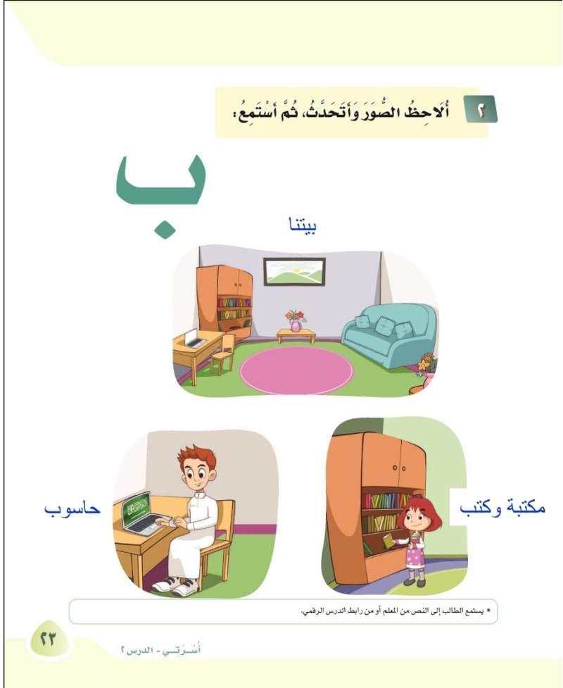 ألاحظ