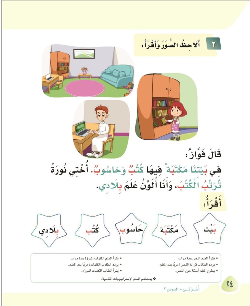 ألاحظ
