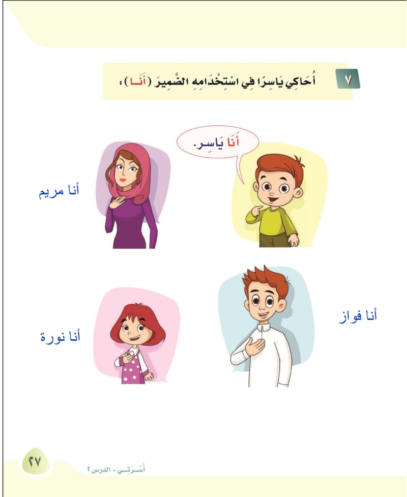 أحاكي ياسر 
