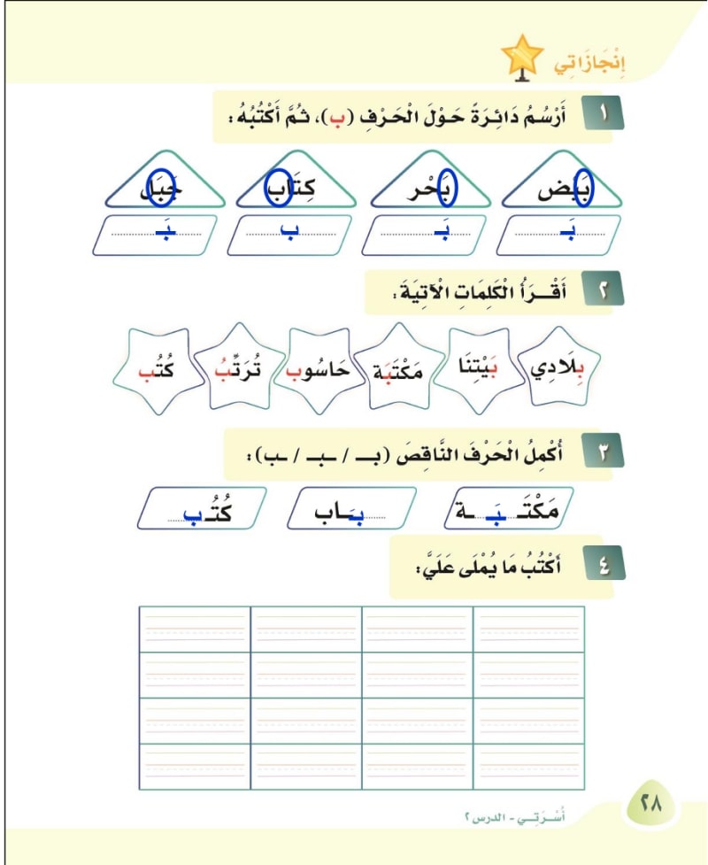 إنجازاتي