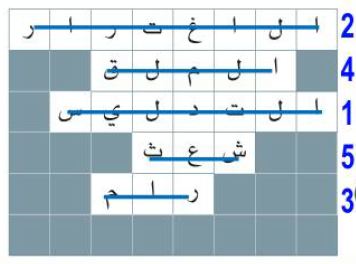 كلمات متقاطعة