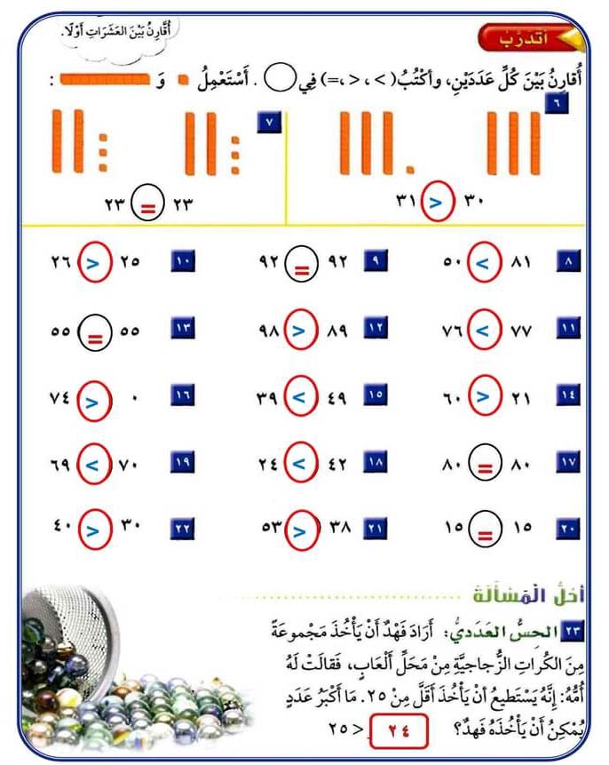 أتدرب