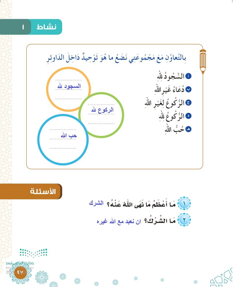نشاط 1