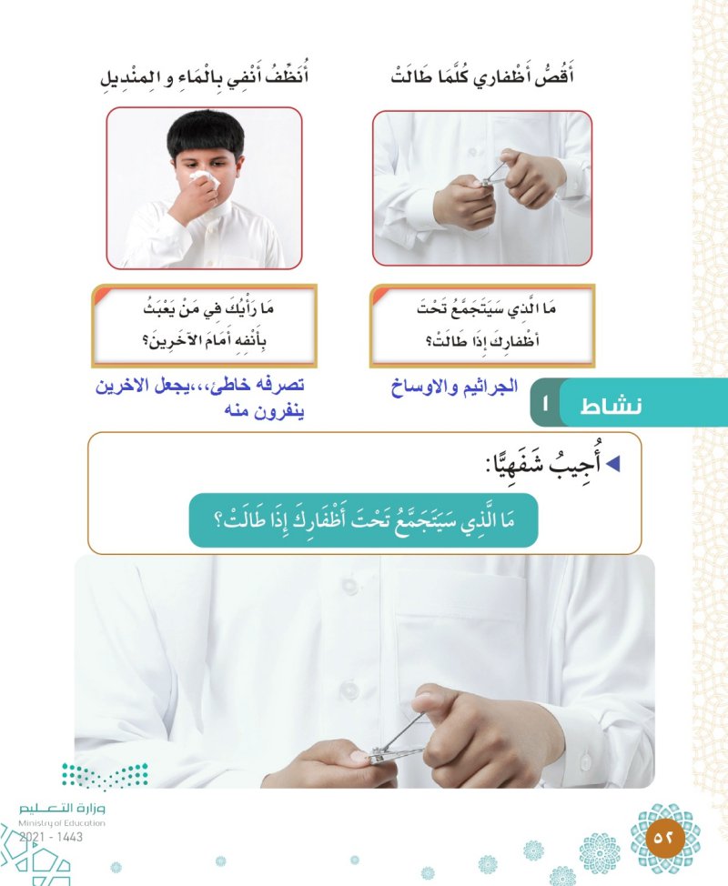 نشاط 2