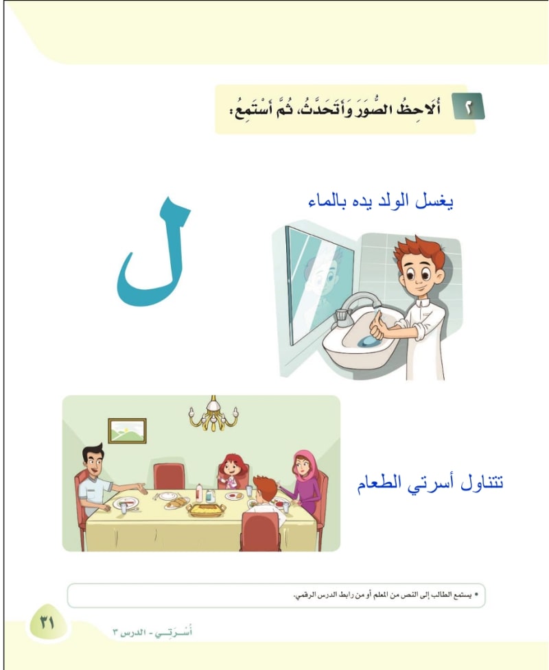 ألاحظ الصور