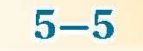 5-5