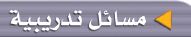 مسائل