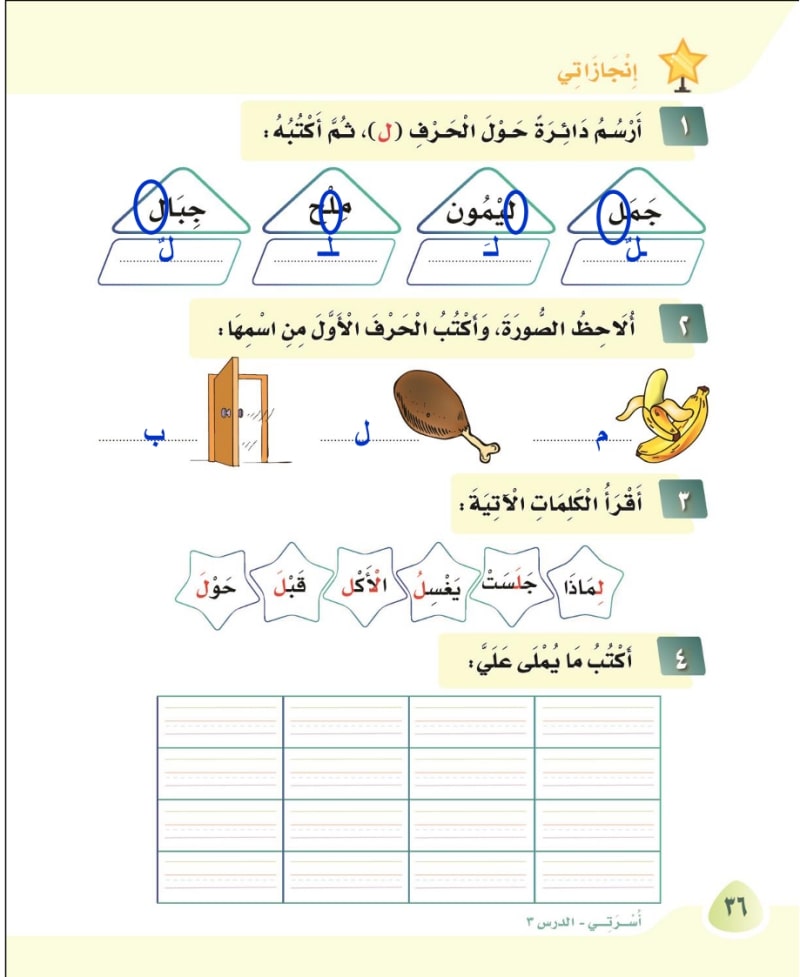 إنجازاتي