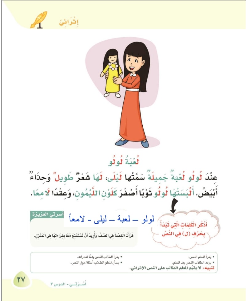 إثرائي