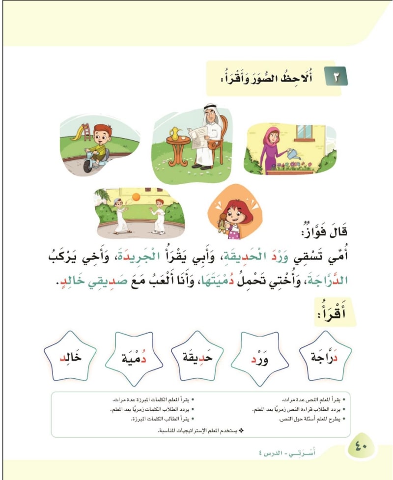 ألاحظ الصور