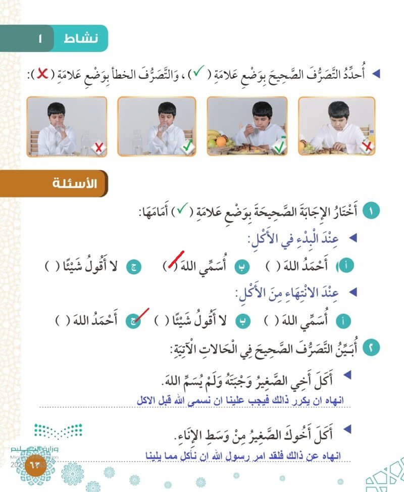 نشاط 1