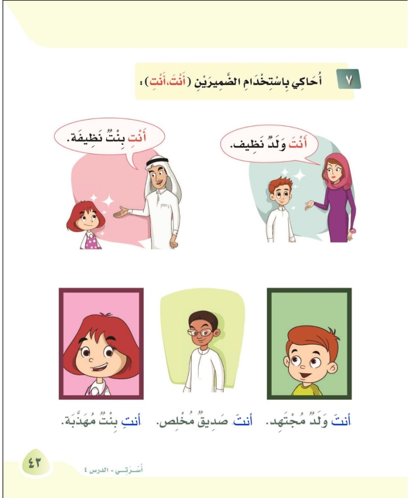 أحاكي باستخدام