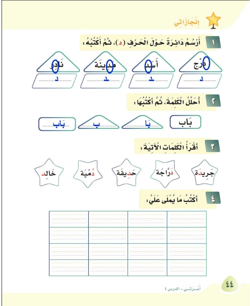 إنجازاتي