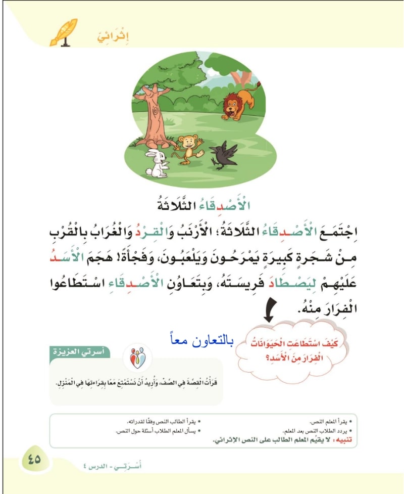 إثرائي