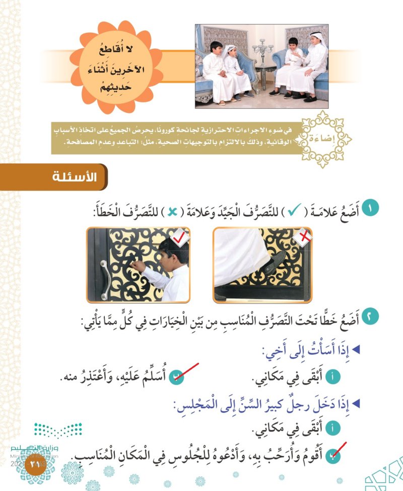 آداب