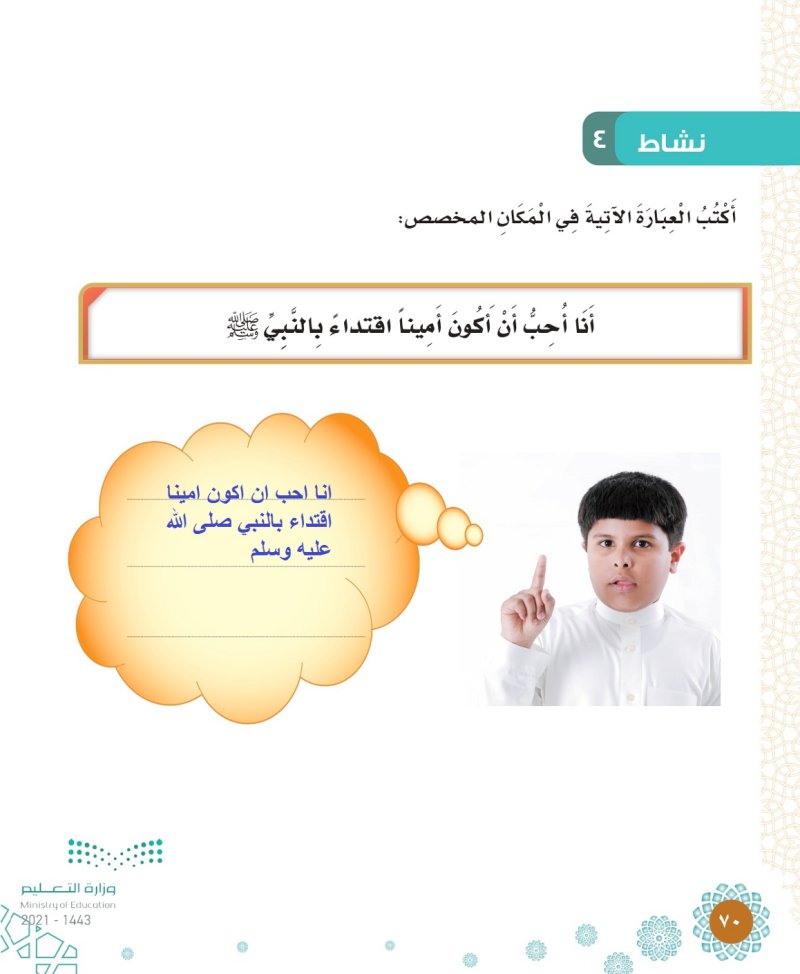 نشاط 4