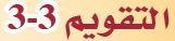 التقويم