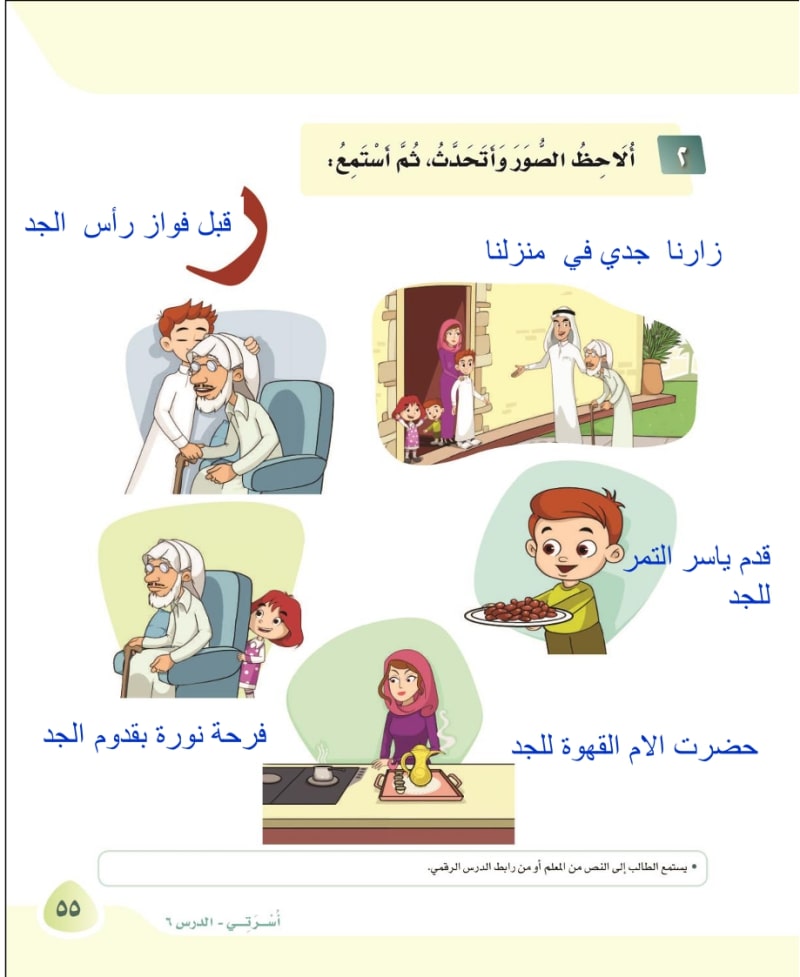 ألاحظ الصور