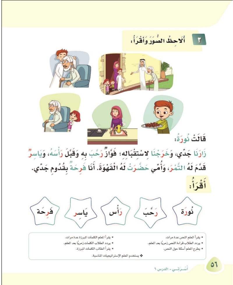 ألاحظ الصور